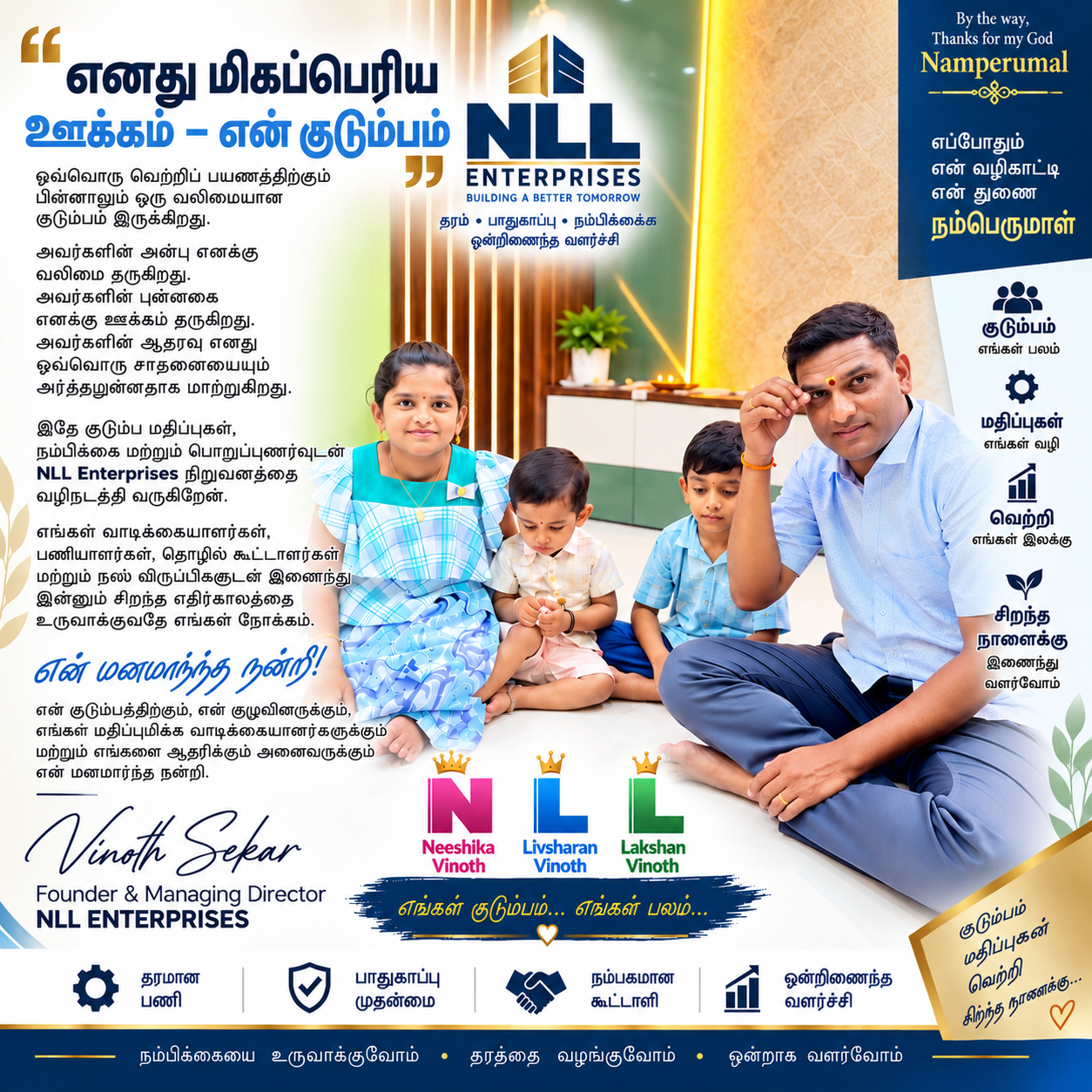 MD Message from Vinoth Sekar — English